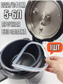 Resim Udacnyj Bazar Çok Amaçlı Pişiriciler Ve Düdüklü Tencere İçin Lastik Bant 5-6 Litre 1 Adet 406775754 