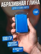 Resim Touchless Gövde Temizleme Kili - 100g. 108399359 