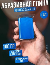 Resim Touchless Gövde Temizleme Kili - 100g. 108399359 