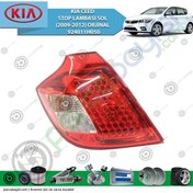 Resim Kia Ceed Stop Lambası Sol F/L Orjinal | 924011H050 