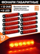 Resim Fur Lux Kamyon İçin Led Park Feneri 286023889 