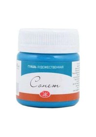 Resim Supertrend Sonnet Guaj Boya 40 Ml. 514 Blueish Green Görsel Rengi 