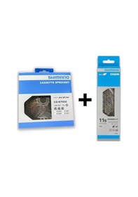 Resim Shimano Cs- R7000 105 11-30t Ruble + Shimano Cn-hg601 Zincir 11 Vites Set Gümüş 