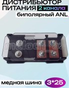 Resim Meloch Az Kanal Bozukluklarını Önleyen Çift Polenli Güç Dağıtıcısı Anl 2 Kanal 218751945 