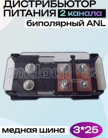 Resim Meloch Az Kanal Bozukluklarını Önleyen Çift Polenli Güç Dağıtıcısı Anl 2 Kanal 218751945 