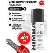 Resim Hımba Antidot Shıeld Transparan Aerosol 400 Ml. 77704 244087993 