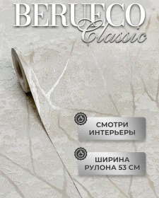 Resim Berueco Mutfak İçin Kağıt Bazlı Vinil Duvar Kağıdı, Yatak Odası İçin 53 Cm 481168779 