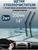 Resim Sprınghouse 350 Mm Silecekler 169753624 