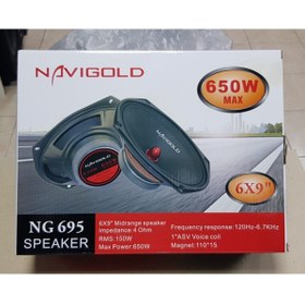 Resim Navigold Ng685 Oval 650 W 150 Rms Kurşun Göbek Midrange Takımı 