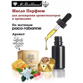 Resim Mbrilliant Araba Kokusu İçin 10 Ml Dolum 190121929 