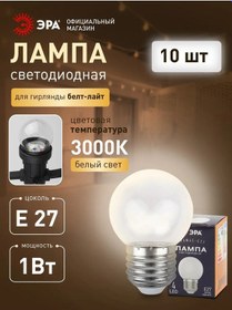 Resim Era E27 1w Top Beyaz Belt-light Led Ampuller 10 Adet 341742369 