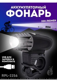 Resim Bravus Bisiklet Farı Led Şarjlı Micro Usb 166819170 Siyah 