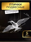 Resim Ruswoods Süsleme Kuşu Dekorları 244639618 