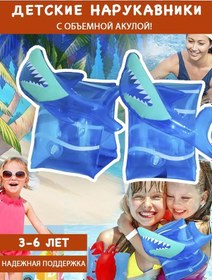 Resim Toy's Family Deniz Yüzme İçin Çocuk Kollukları 211911910 Mavi 