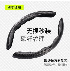 Resim Xiyyadms Evrensel D Tipi Karbon Fiber Direksiyon Kılıfı - 38cm Spor Siyah, Kaymaz Ve Dayanıklı 