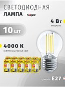 Resim Navigator Led Ampuller E27 4w 4000k Kule 10 Adet 365786242 