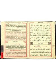 Resim Çanta Boy Kadife Yasin Kitabı - Seccade - Tesbih Ve Şeffaf Kutulu (541584285) 