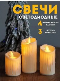 Resim Maiyame "gerçek Alev Efektli 3'lü Led Mum Seti - Sıcak Beyaz Işık, Dekoratif Ve Güvenli" Beyaz 