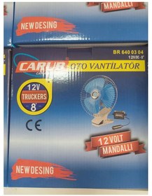 Resim Araç İçi Vantilatör 12v Mandallı Oto Vantilatör 8 İnc 