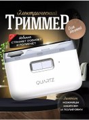 Resim Quartz Elektrikli Tırnak Kesme Makinesi 194275316 Diğer 