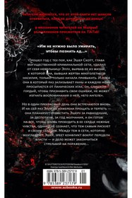 Resim Eksmo Nevol'nica. Kniga 2 / Rivens S. / Esir. Kitap 2 