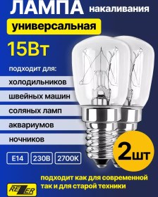Resim Rezer Buzdolabları Ve Lambalar İçin Evrensel E14 Lamba, 2 Adet 228707373 