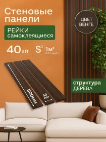 Resim Posmplast Kendinden Yapışkanlı Jaluzili Duvar Panelleri 445289999 