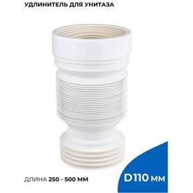 Resim Masterprof Klozet Sifonu Emiş Borusu, Uzunluk 500 Mm 188696001 