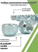 Resim Fastbuy M12x1.5 Jant Somunu Seti, 20 Adet, 166126571 