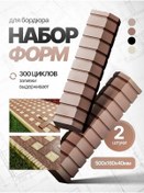 Resim Kvikform Duvar Kağıdı " Çizgili " 120x500x50mm. 2 Adet Set. 419036041 