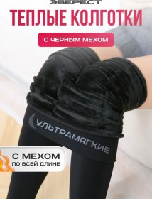 Resim Everest 8848 Siyah Kürklü Tayt 188614788 Siyah 