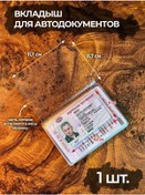 Resim Bertano Araç Evrakları İçin Dosya 100695050 