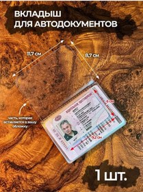 Resim Bertano Araç Evrakları İçin Dosya 100695050 