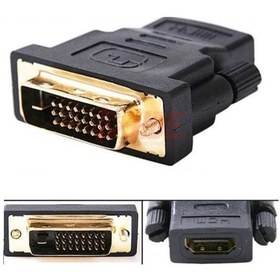 Resim Hdmi DİŞİ DVİ (24+1) ERKEK ÇEVİRİCİ DÖNÜŞTÜRÜCÜ ADAPTOR TV LCD MONİTÖR KASA PC LAPTOP 