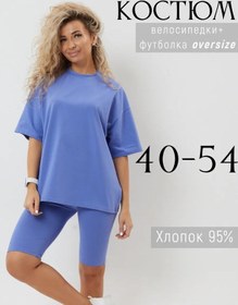 Resim Anima Teks Bisiklet Taytı Ve Oversize Tişörtü İle Spor Takım 76648370 Violet 