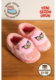 Resim Albishoes Kız Çocuk Panduf Ev Patiği Pamuk Astarlı Baykuş Figür Ev Kreş Ayakkabısı Sevimli Baykuş Pudra 