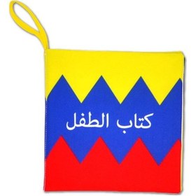 Resim Tox Arapça Ana Renkler Bebek Kumaş Sessiz Kitap A062 - Bez Kitap , Eğitici Oyuncak , Yumuşak Ve Hışırtılı 