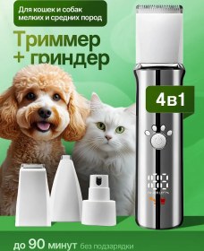 Resim Köpek Ve Kedi Tıraş Makinesi 430243634 