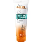 Resim Belita secret of shine besleyici el ve vücut kremi yaban mersini yağı 100 ml 