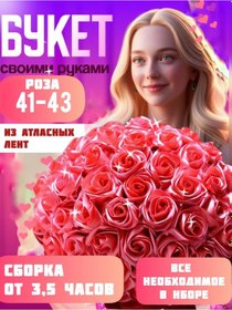 Resim Lıne Safety Saten Güller Buket Güllerden Buket Yapım Seti 240682826 Açık Pembe 