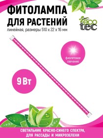 Resim Garden Show Lineer Lamba, 9 W, L510mm, Kırmızı-mavi Spektrum 311623383 Beyaz 