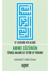 Resim 37 Surenin Yer Aldığı Amme Cüzünün Türkçe Anlamı İle Tefsir Ve 