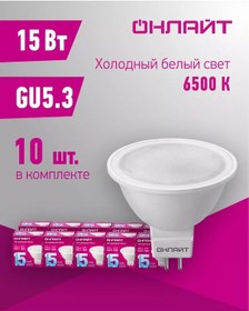 Resim Onlajt 15 W 6500k Led Ampuller 10 Adet 242950945 