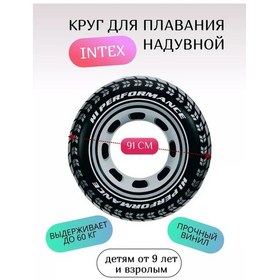 Resim Intex 91 Cm Şişme Simit 237545421 