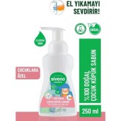 Resim Siveno Kids Zeytinyağlı Doğal Köpük Sabun 250ml 