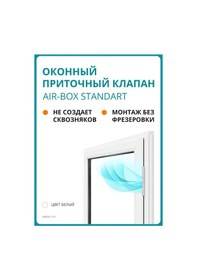 Resim Aır-box Air-box Standart Pencere Üzeri Havalandırma Kapağı 272960003 