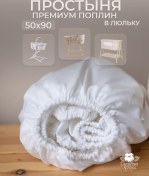 Resim Sladkie Grezy Lastikli Çarşaf 50x90 475321293 