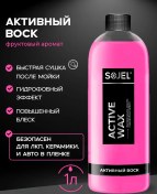 Resim Sojel Araç Gövdesi İçin Sıvı Mum 1 Litre 39823583 