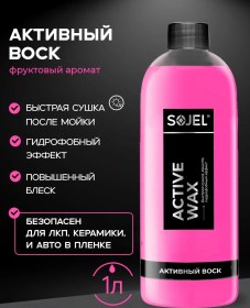 Resim Sojel Araç Gövdesi İçin Sıvı Mum 1 Litre 39823583 