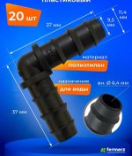 Resim Fermerz Hortum Köşesi 11mm. 20'li Paket 173424054 